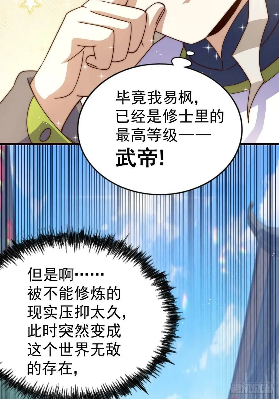 第196话 魂飞魄散 第18页