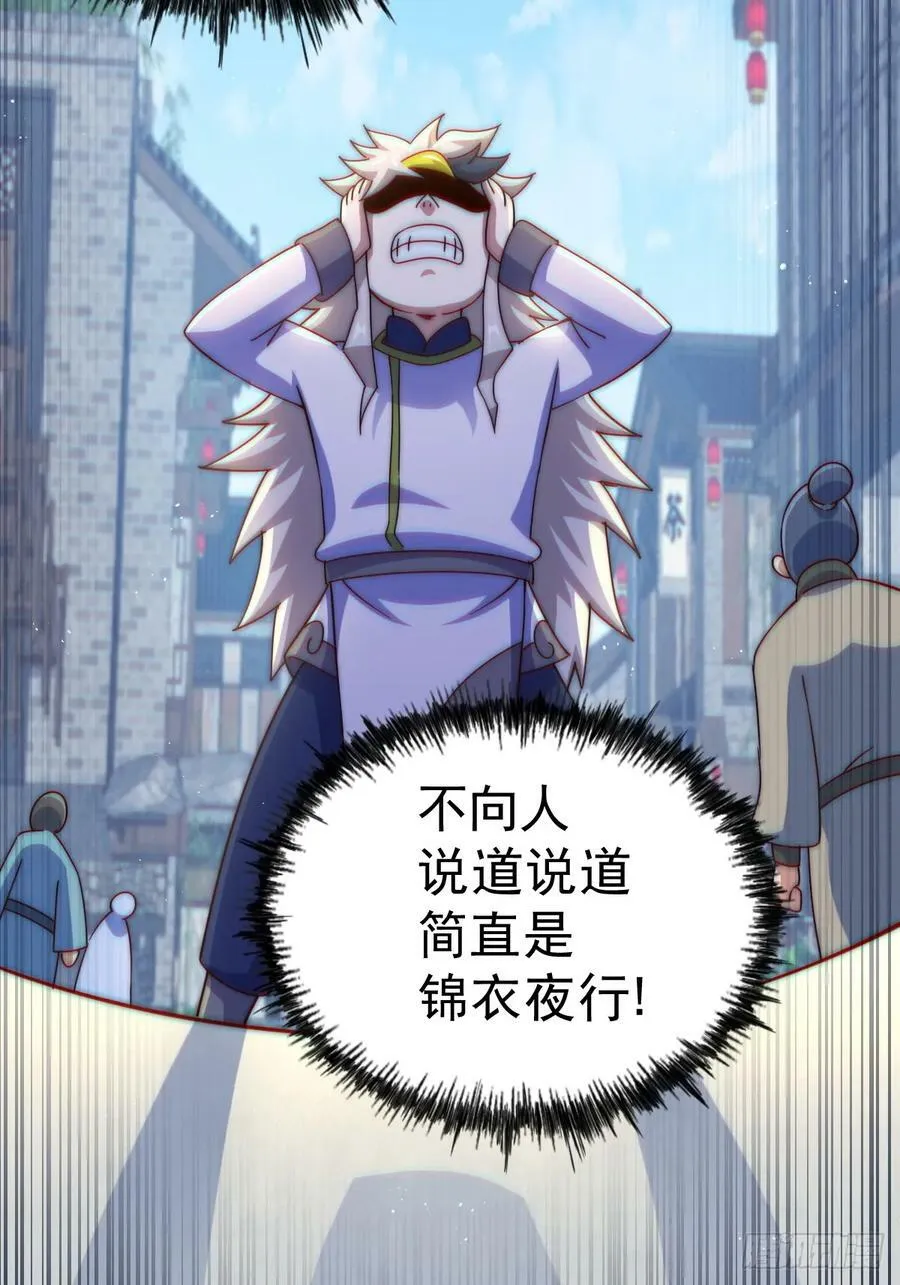 第196话 魂飞魄散 第19页