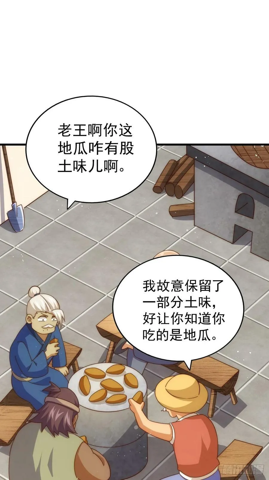第196话 魂飞魄散 第24页