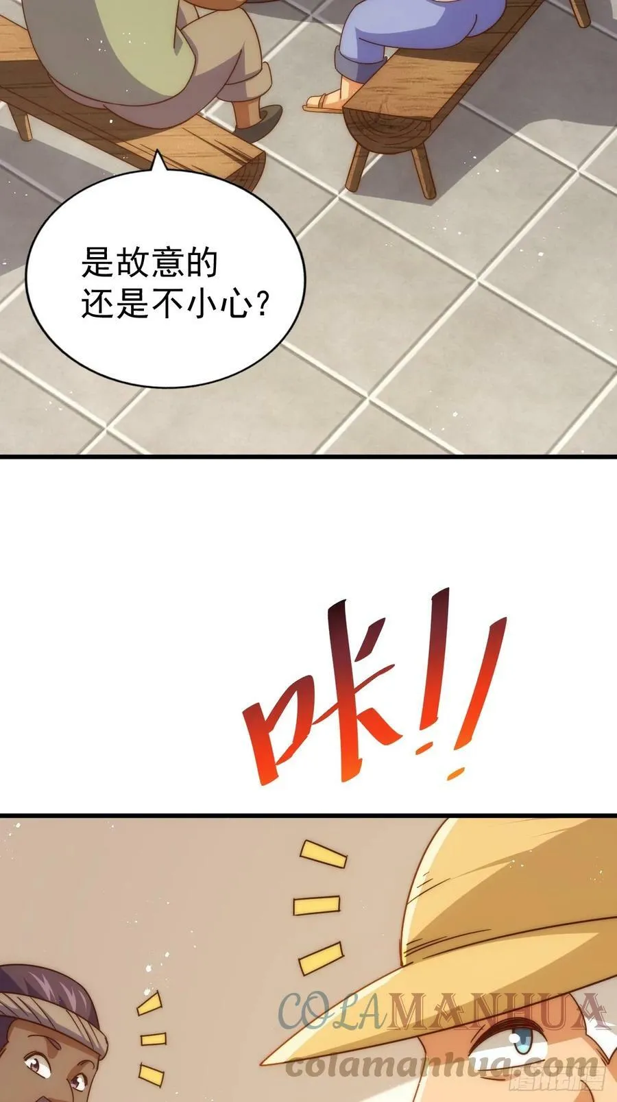 第196话 魂飞魄散 第25页