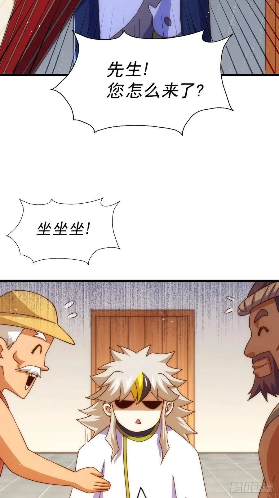 第196话 魂飞魄散 第27页