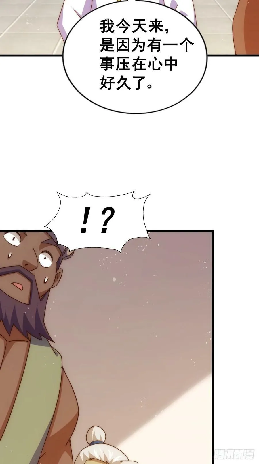 第196话 魂飞魄散 第28页