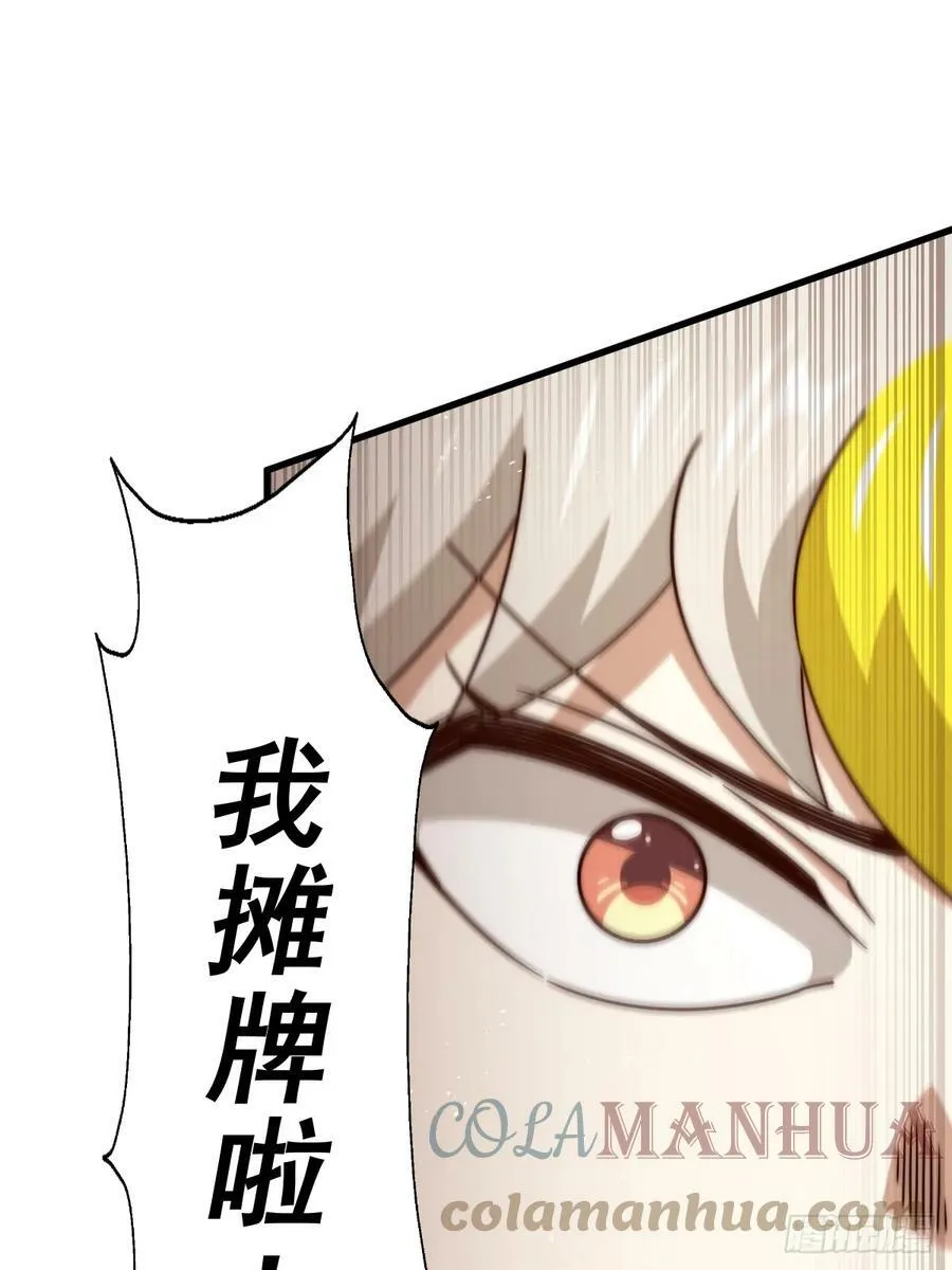 第196话 魂飞魄散 第33页