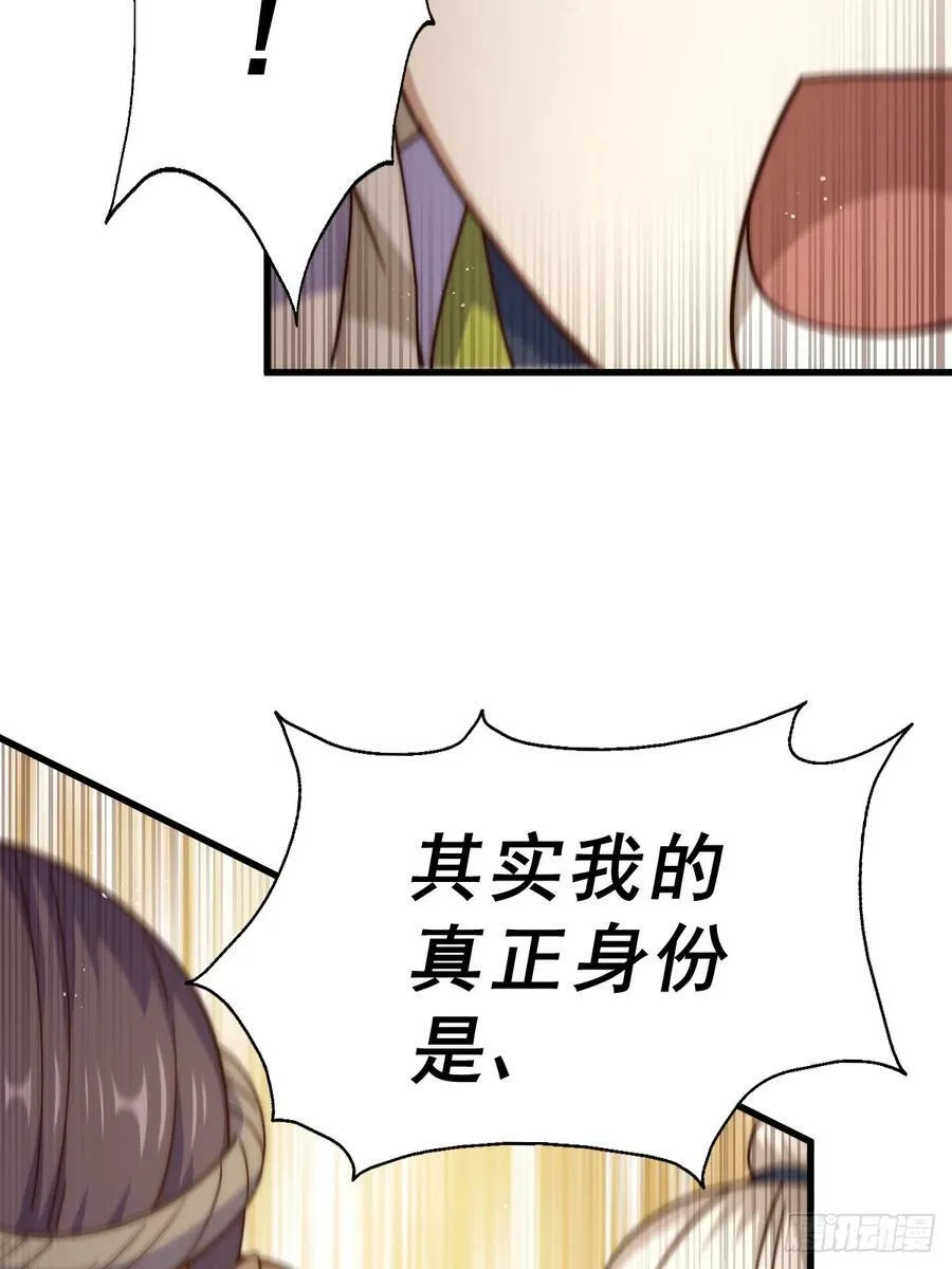 第196话 魂飞魄散 第34页