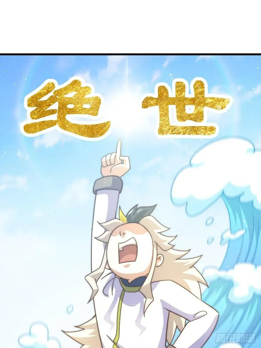 第196话 魂飞魄散 第36页