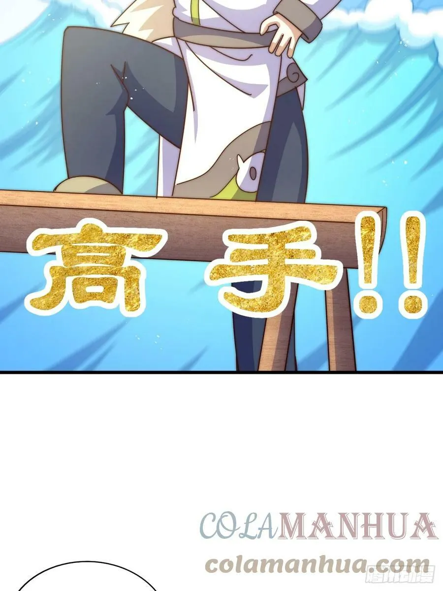 第196话 魂飞魄散 第37页