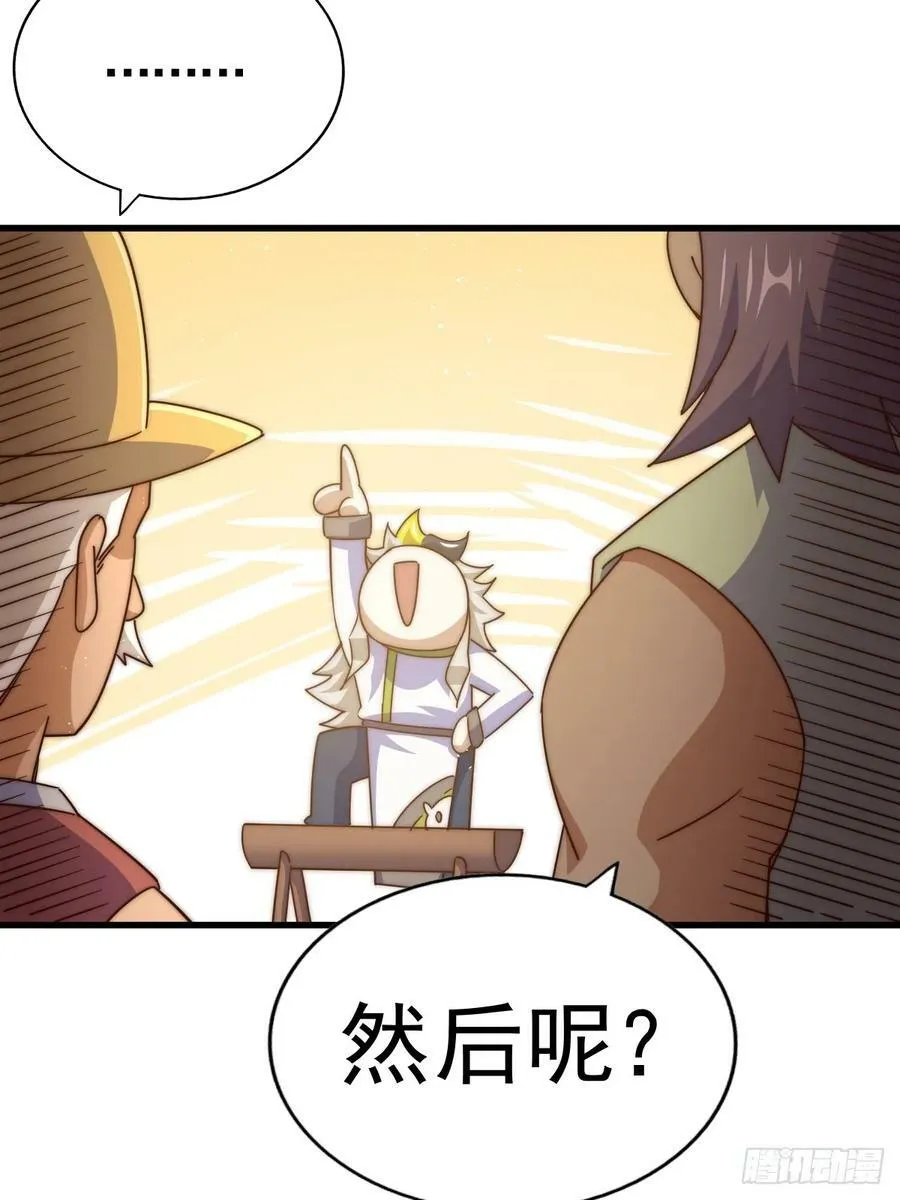 第196话 魂飞魄散 第38页