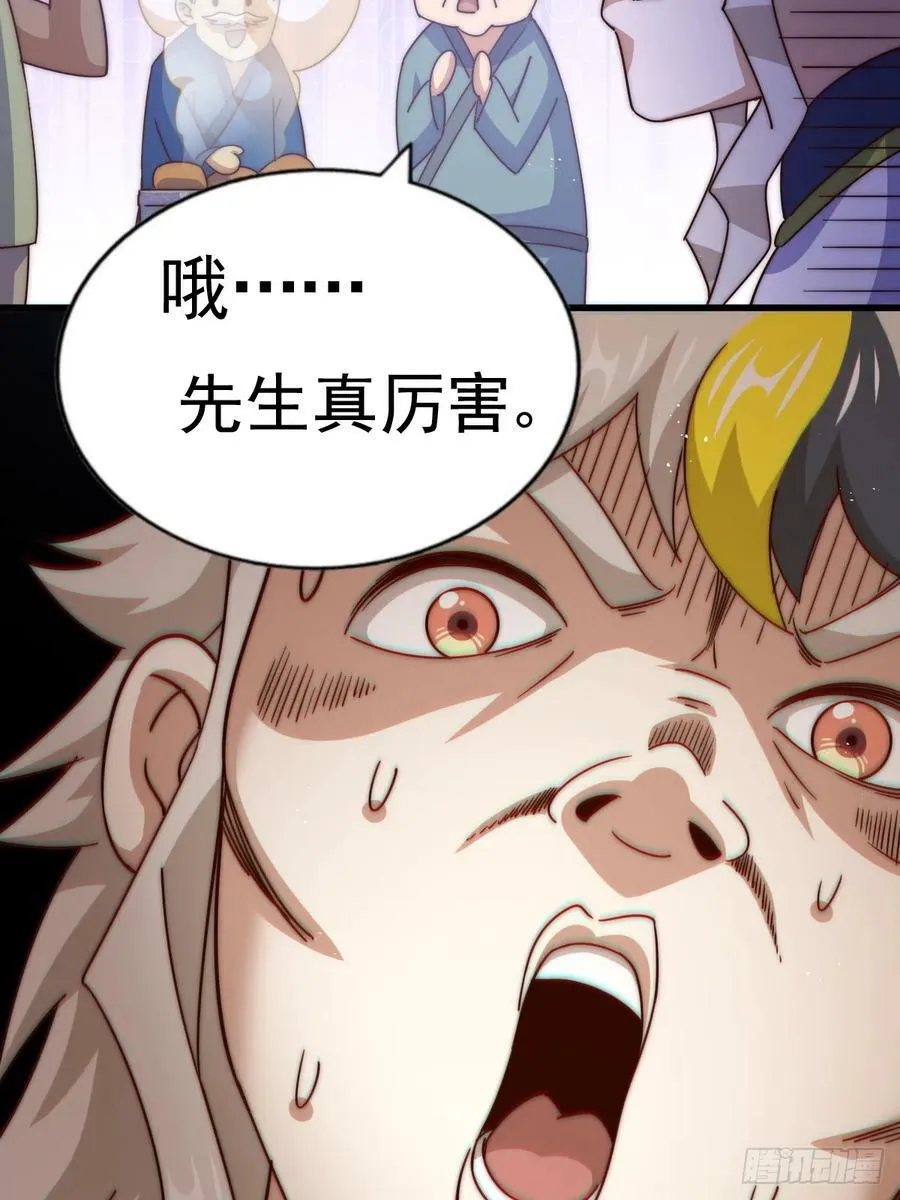 第196话 魂飞魄散 第40页