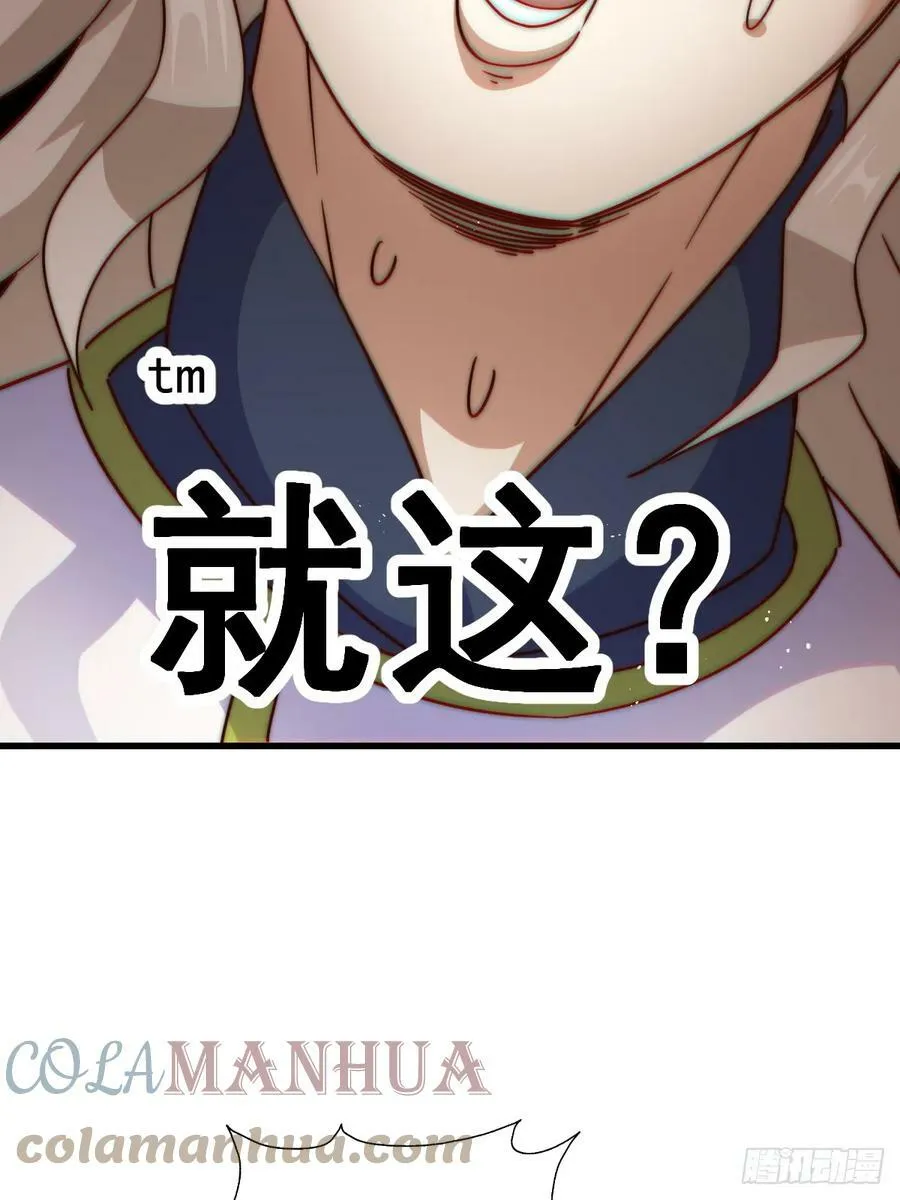 第196话 魂飞魄散 第41页