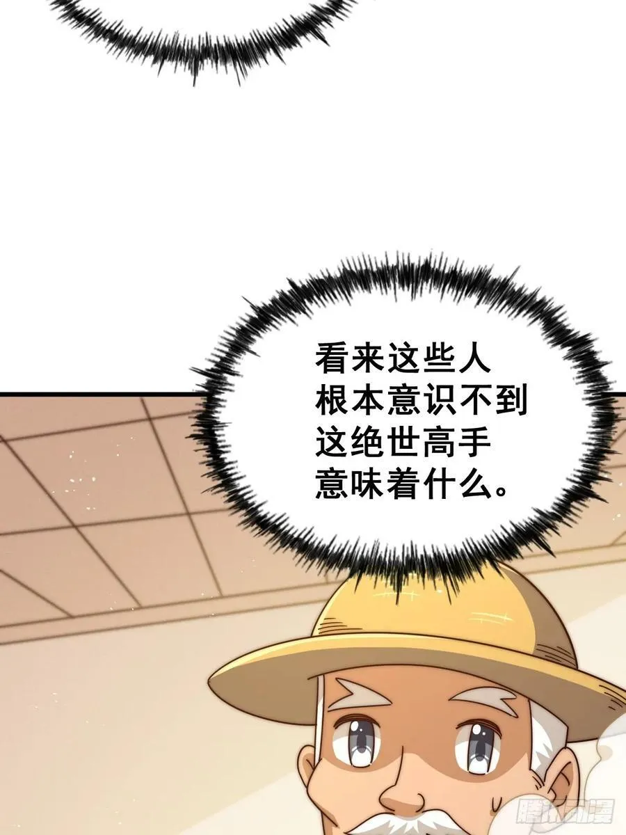 第196话 魂飞魄散 第44页