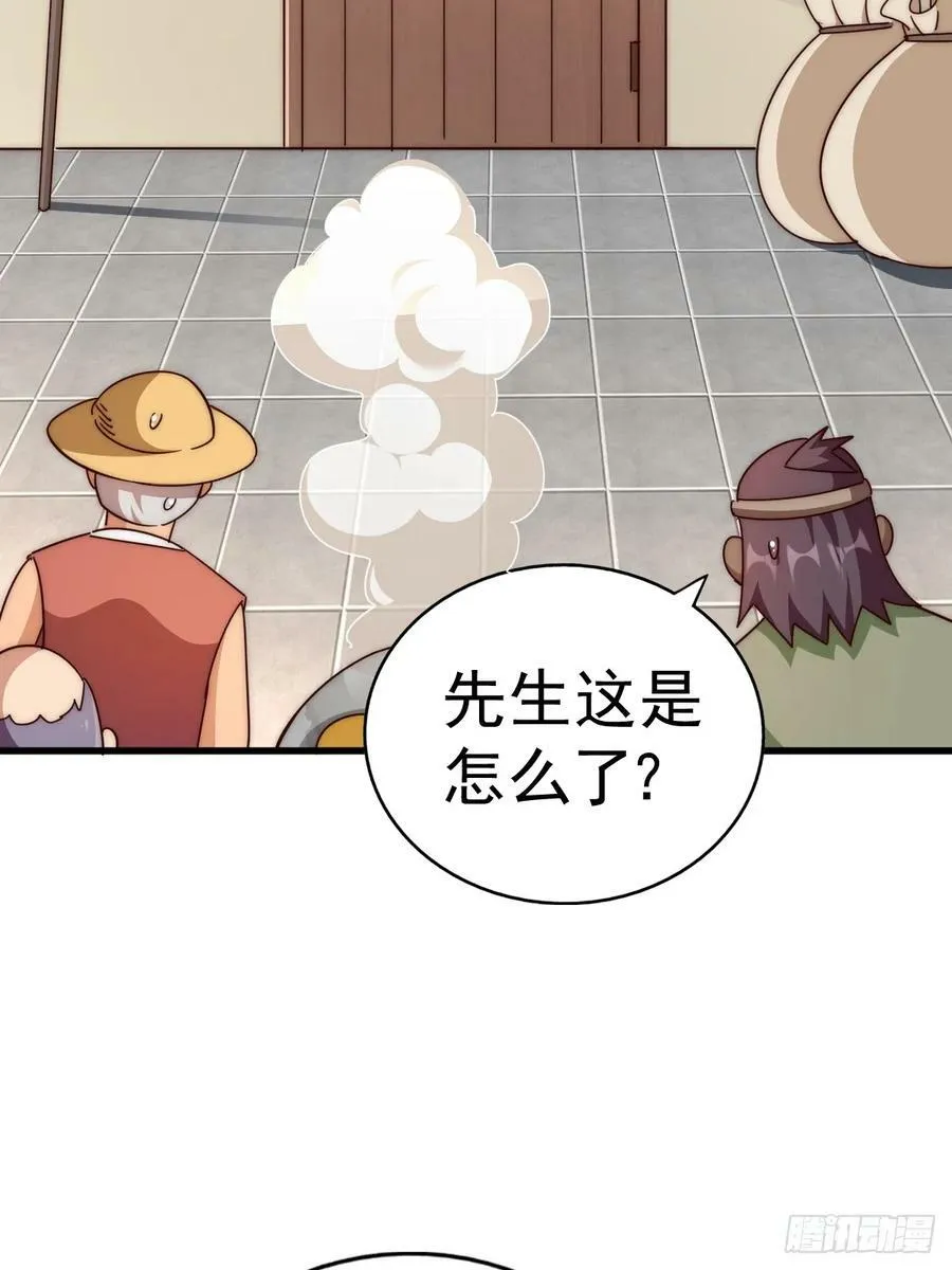 第196话 魂飞魄散 第48页