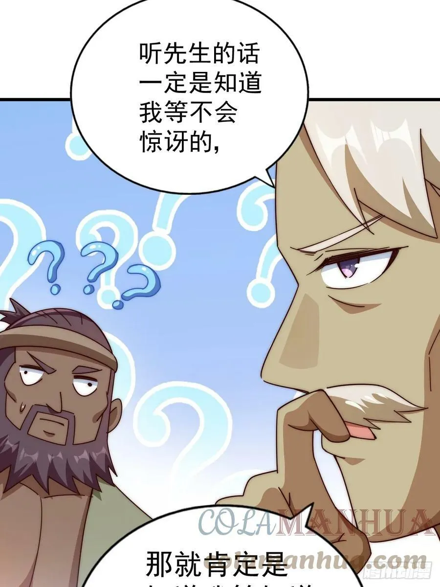 第196话 魂飞魄散 第49页