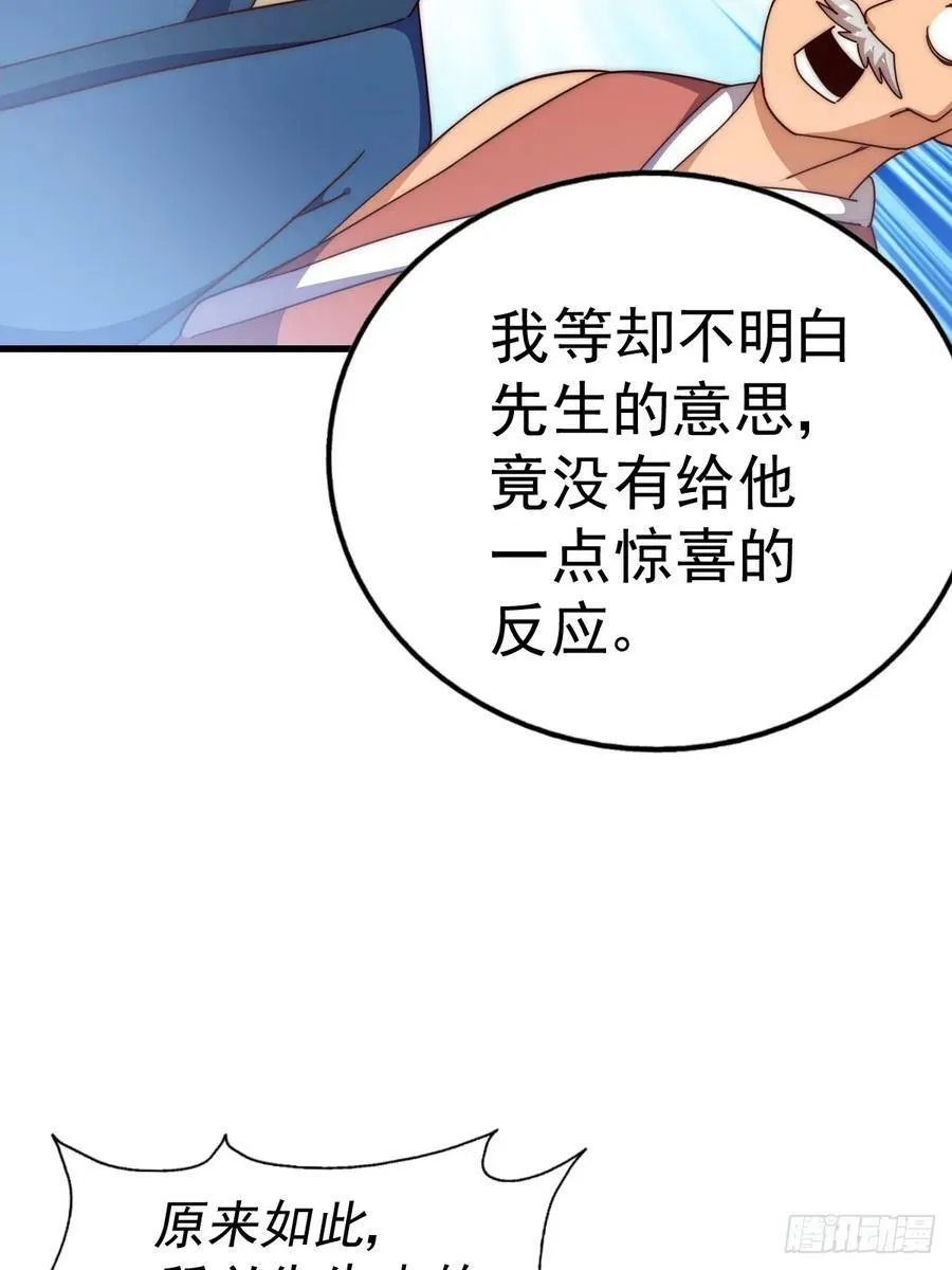 第196话 魂飞魄散 第55页