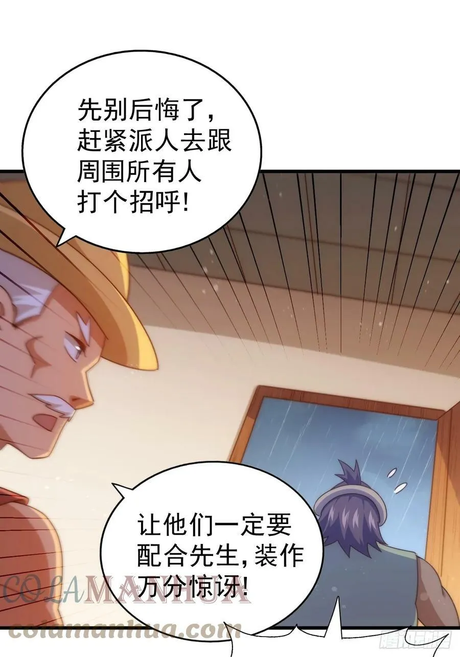 第196话 魂飞魄散 第57页