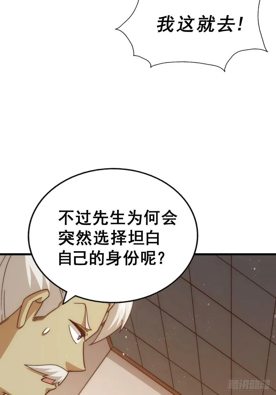 第196话 魂飞魄散 第58页