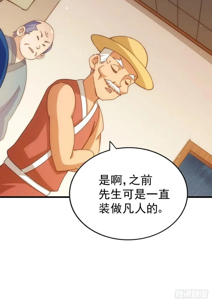 第196话 魂飞魄散 第59页