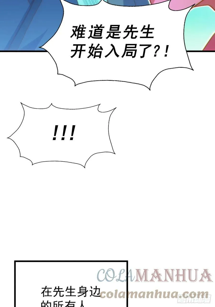 第196话 魂飞魄散 第61页