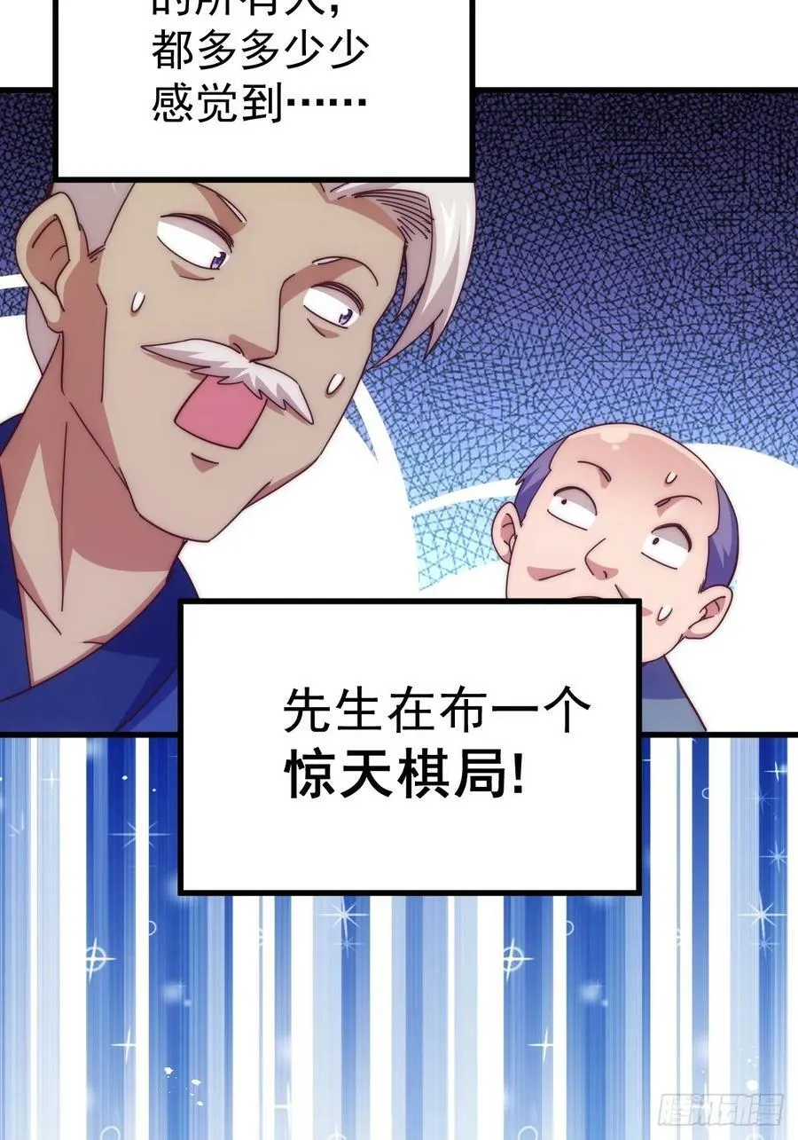 第196话 魂飞魄散 第62页