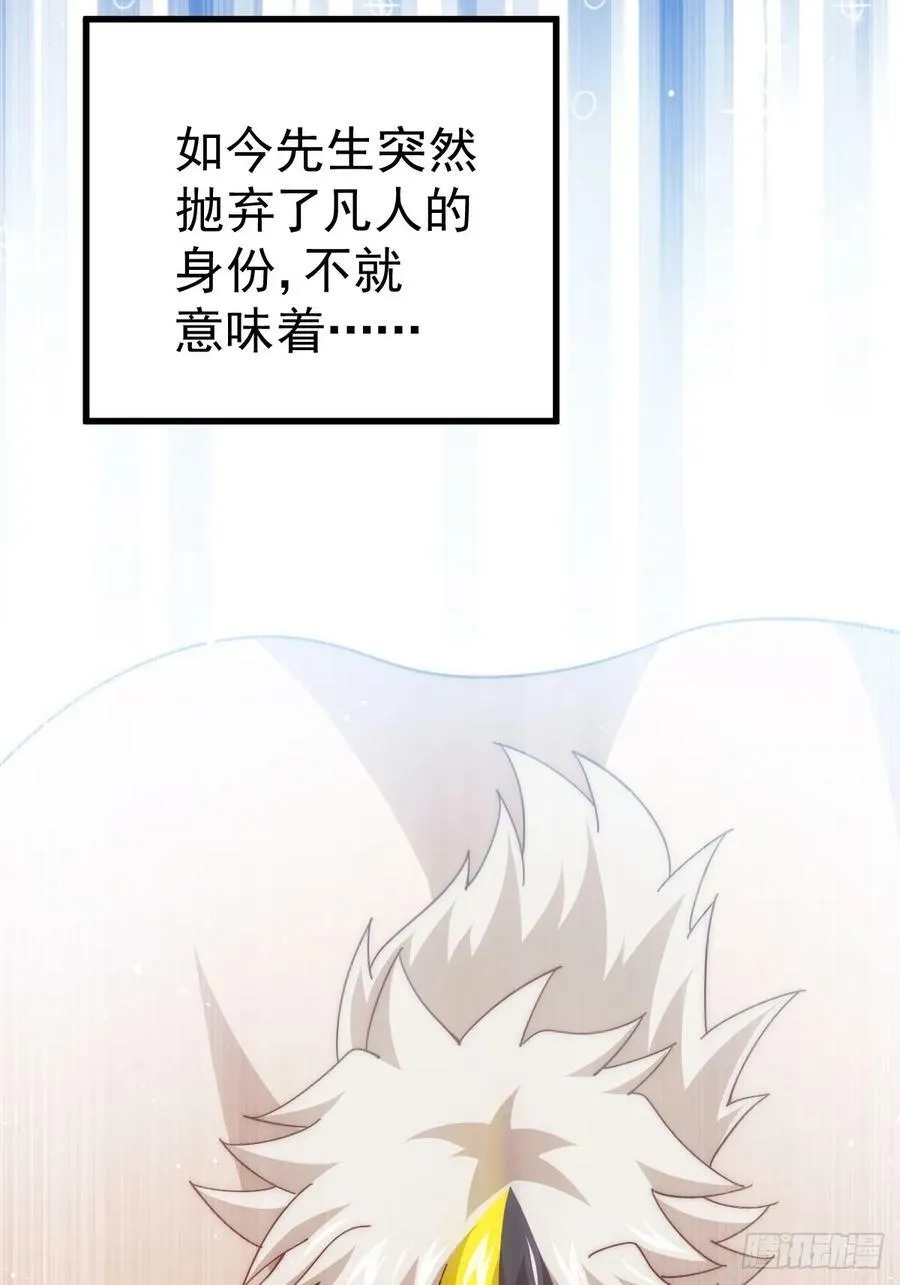 第196话 魂飞魄散 第63页