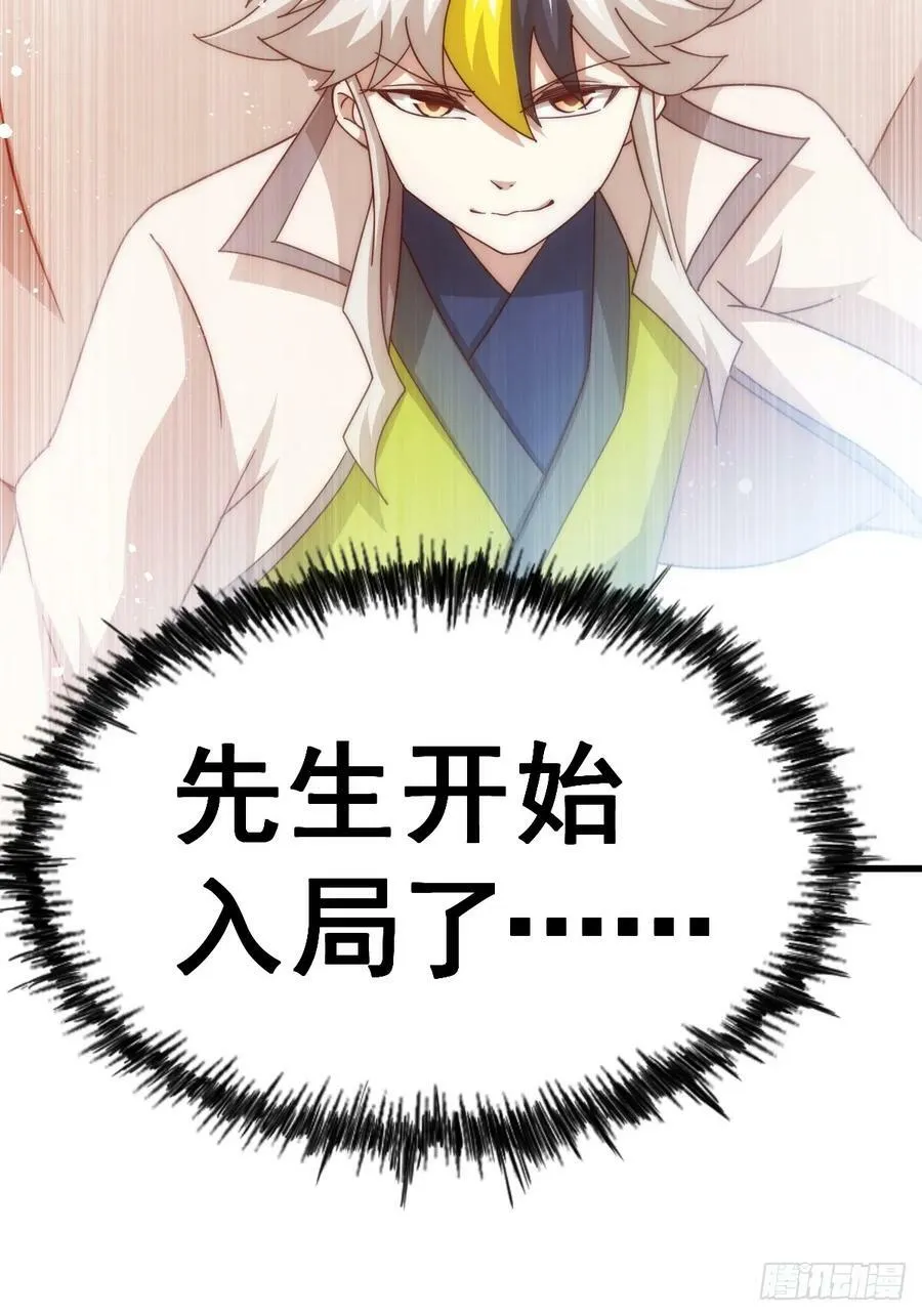 第196话 魂飞魄散 第64页