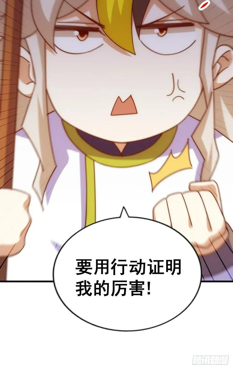 第196话 魂飞魄散 第68页