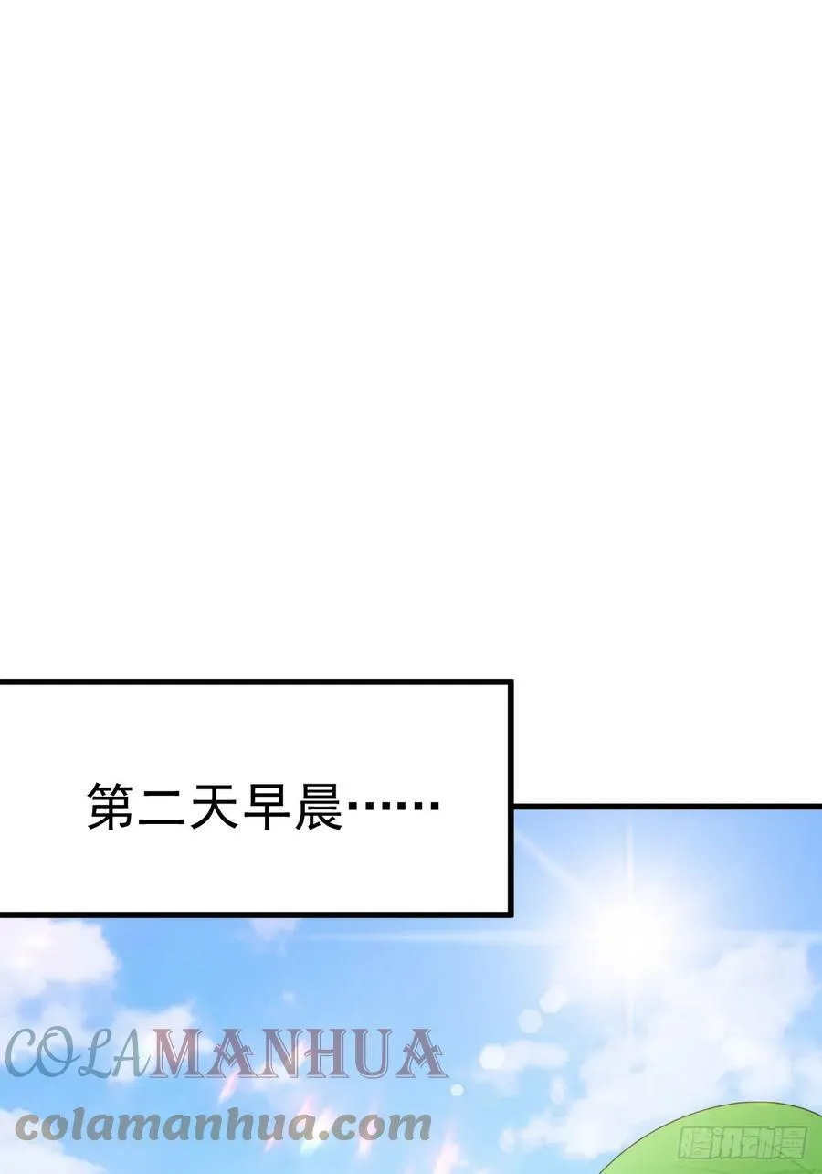 第196话 魂飞魄散 第69页