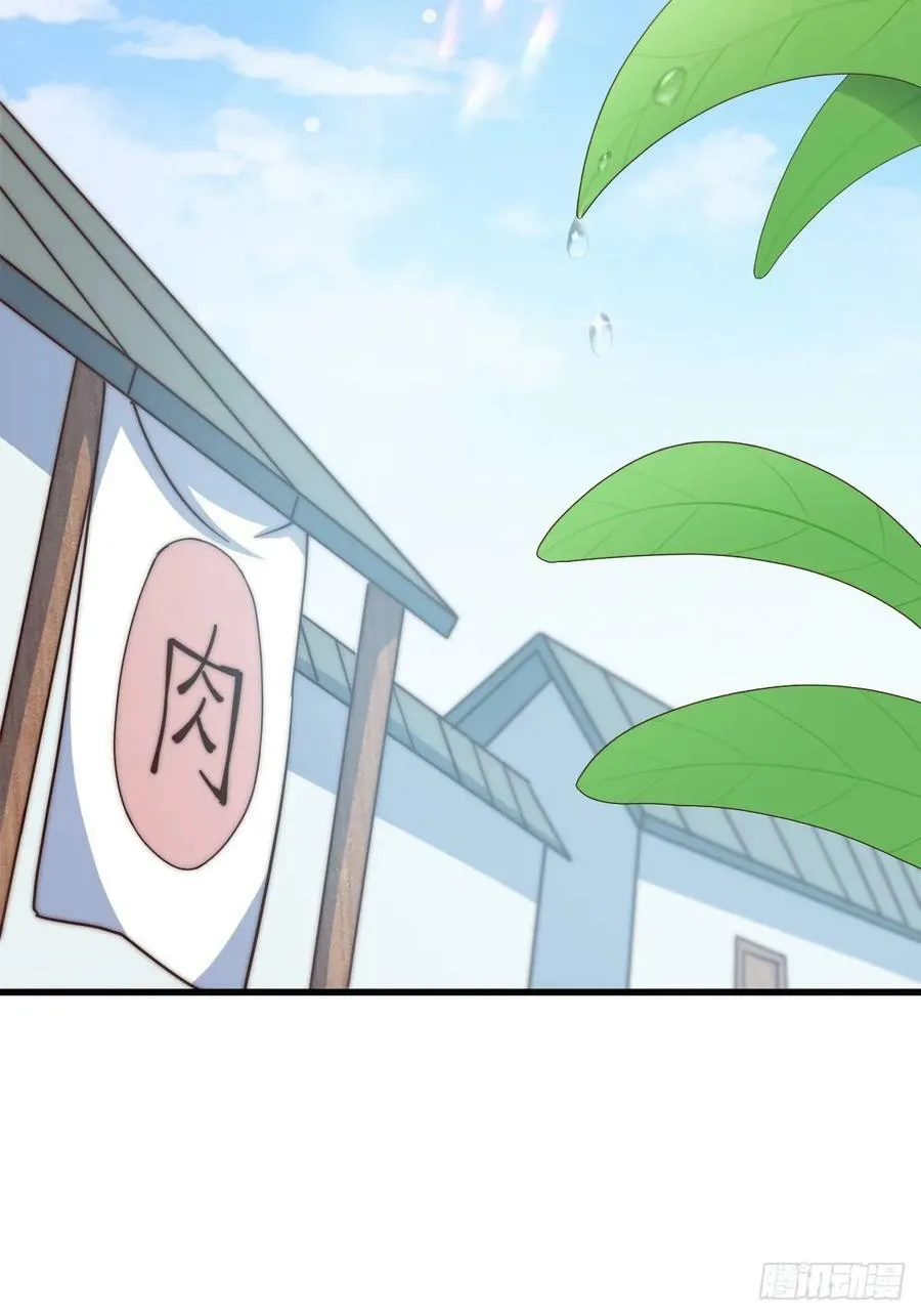 第196话 魂飞魄散 第70页