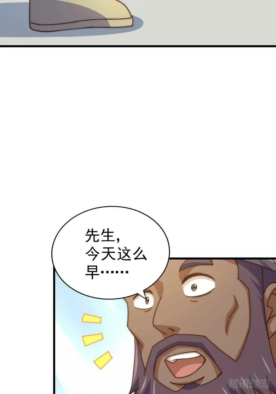 第196话 魂飞魄散 第72页