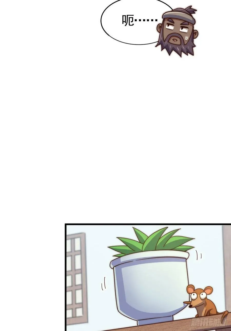 第196话 魂飞魄散 第76页