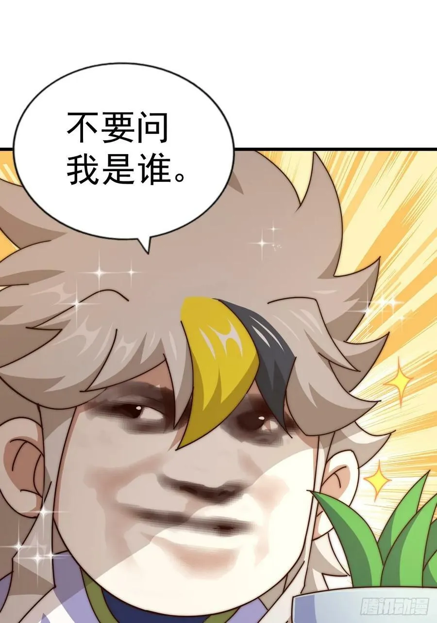 第196话 魂飞魄散 第80页