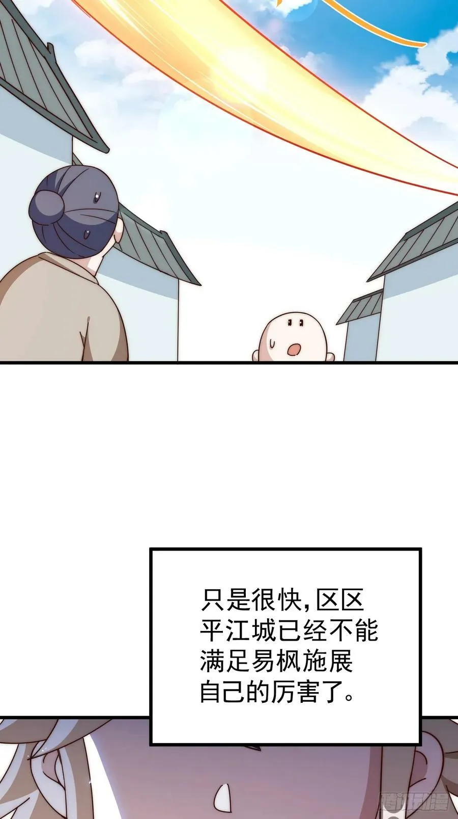 第196话 魂飞魄散 第88页