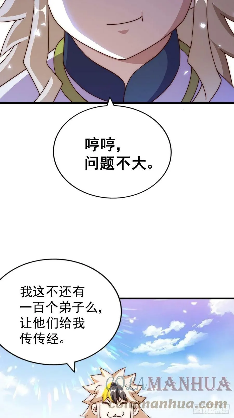 第196话 魂飞魄散 第89页