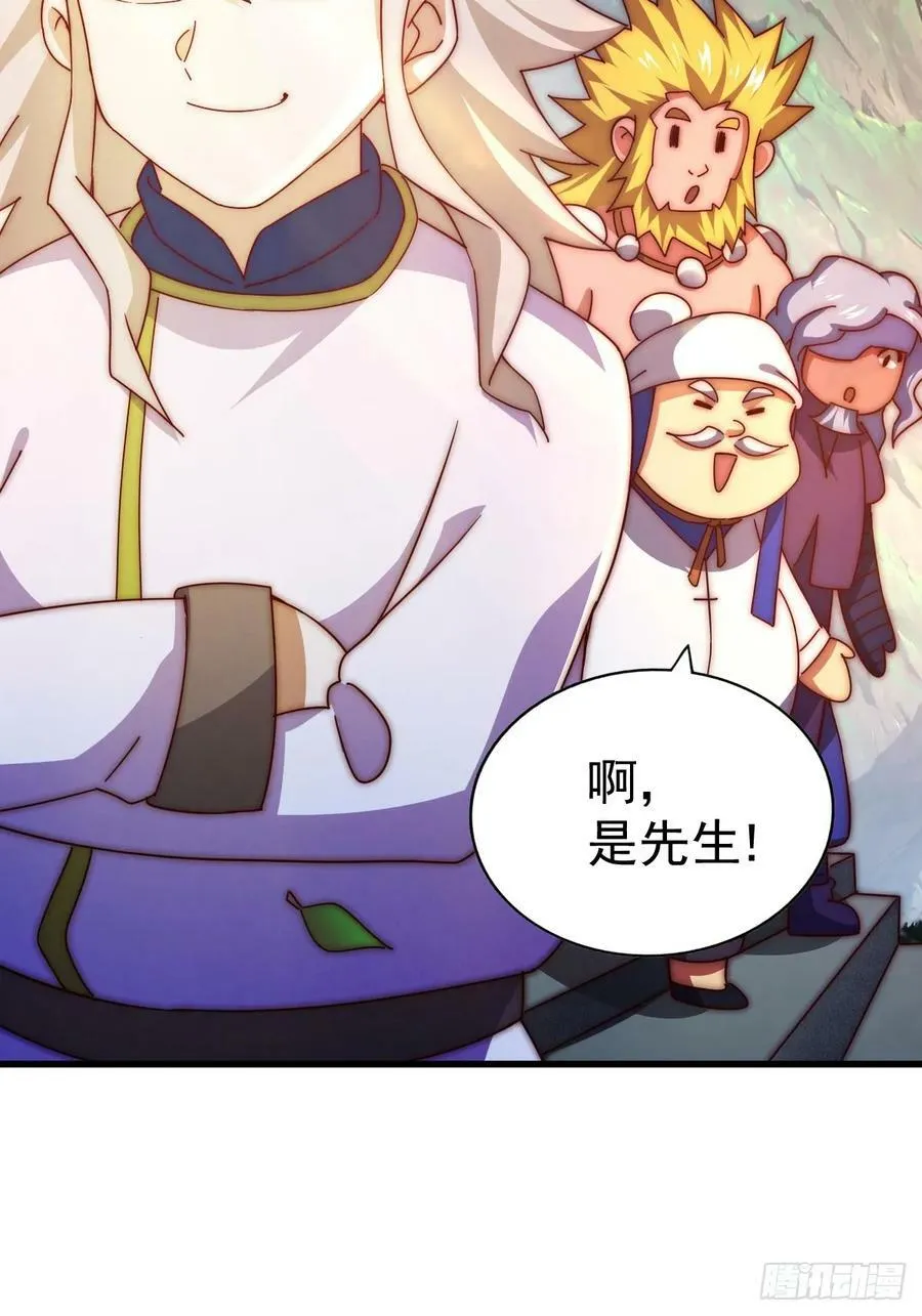 第196话 魂飞魄散 第92页