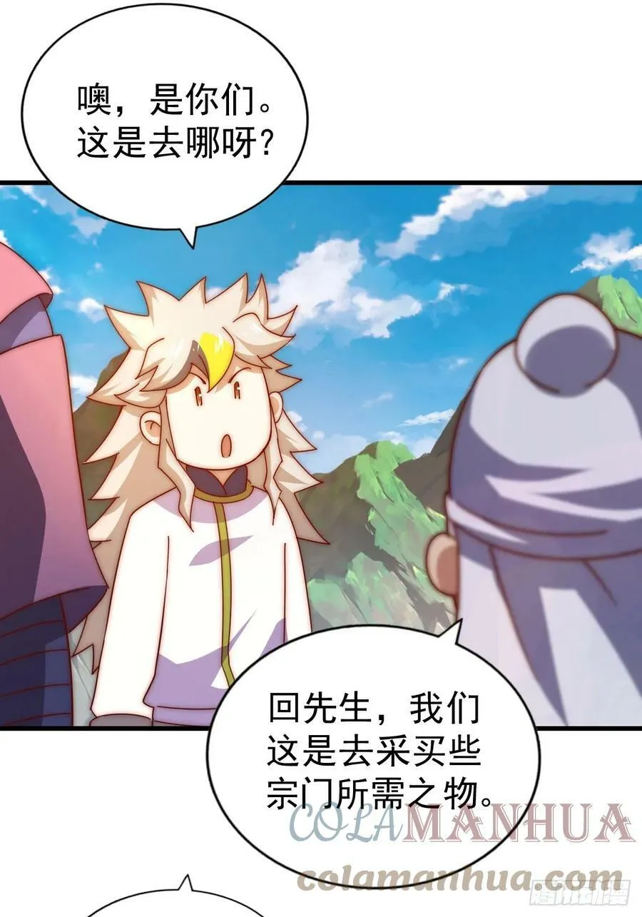 第196话 魂飞魄散 第93页
