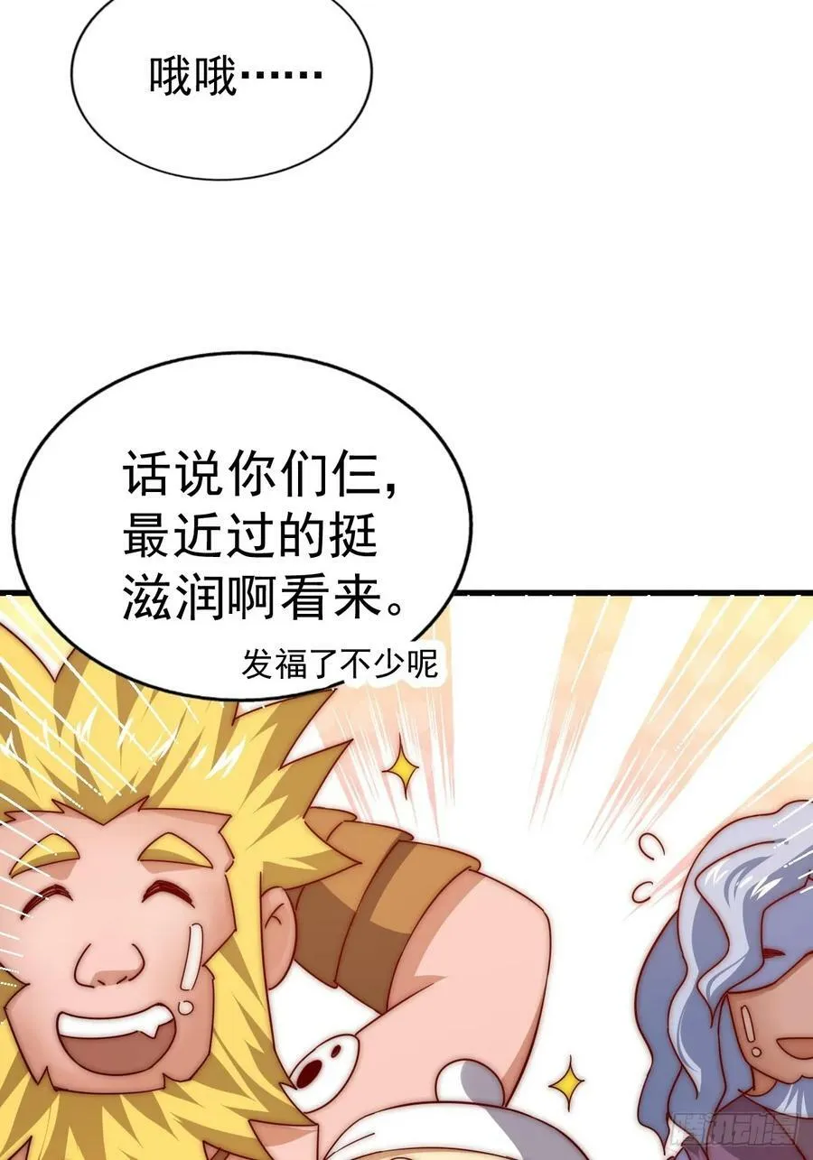 第196话 魂飞魄散 第94页