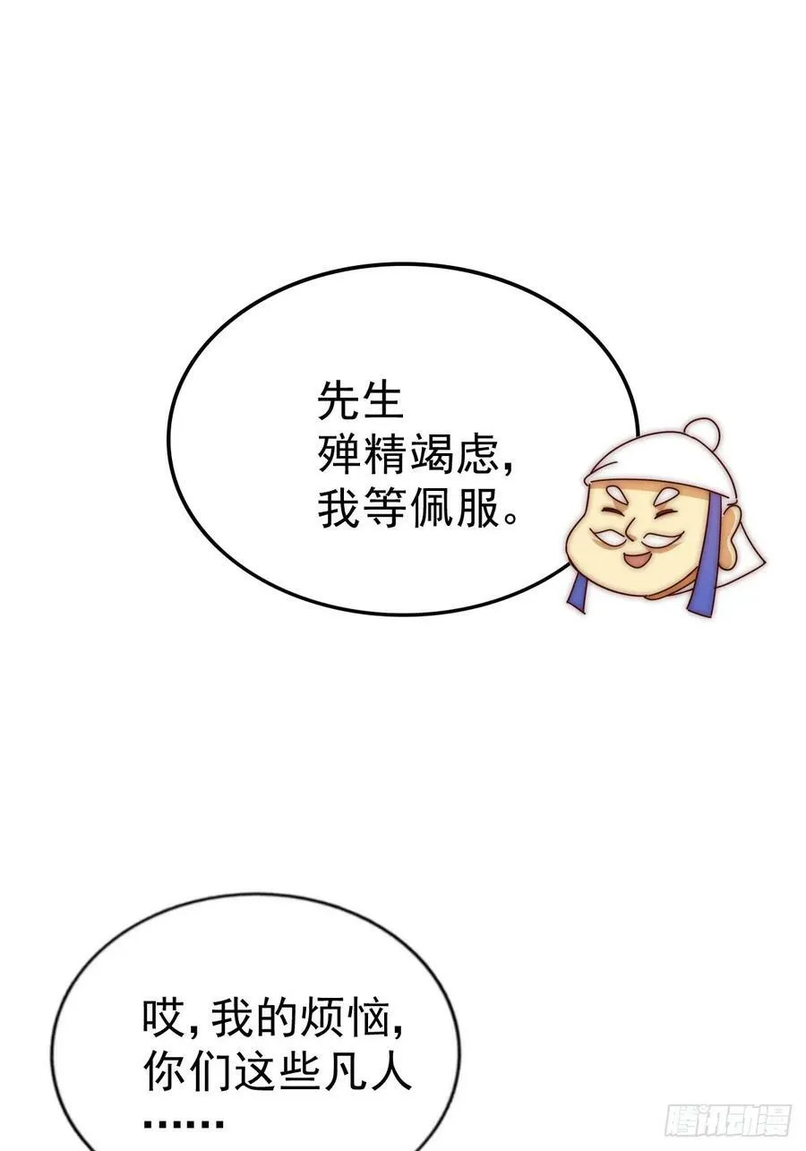 第196话 魂飞魄散 第96页