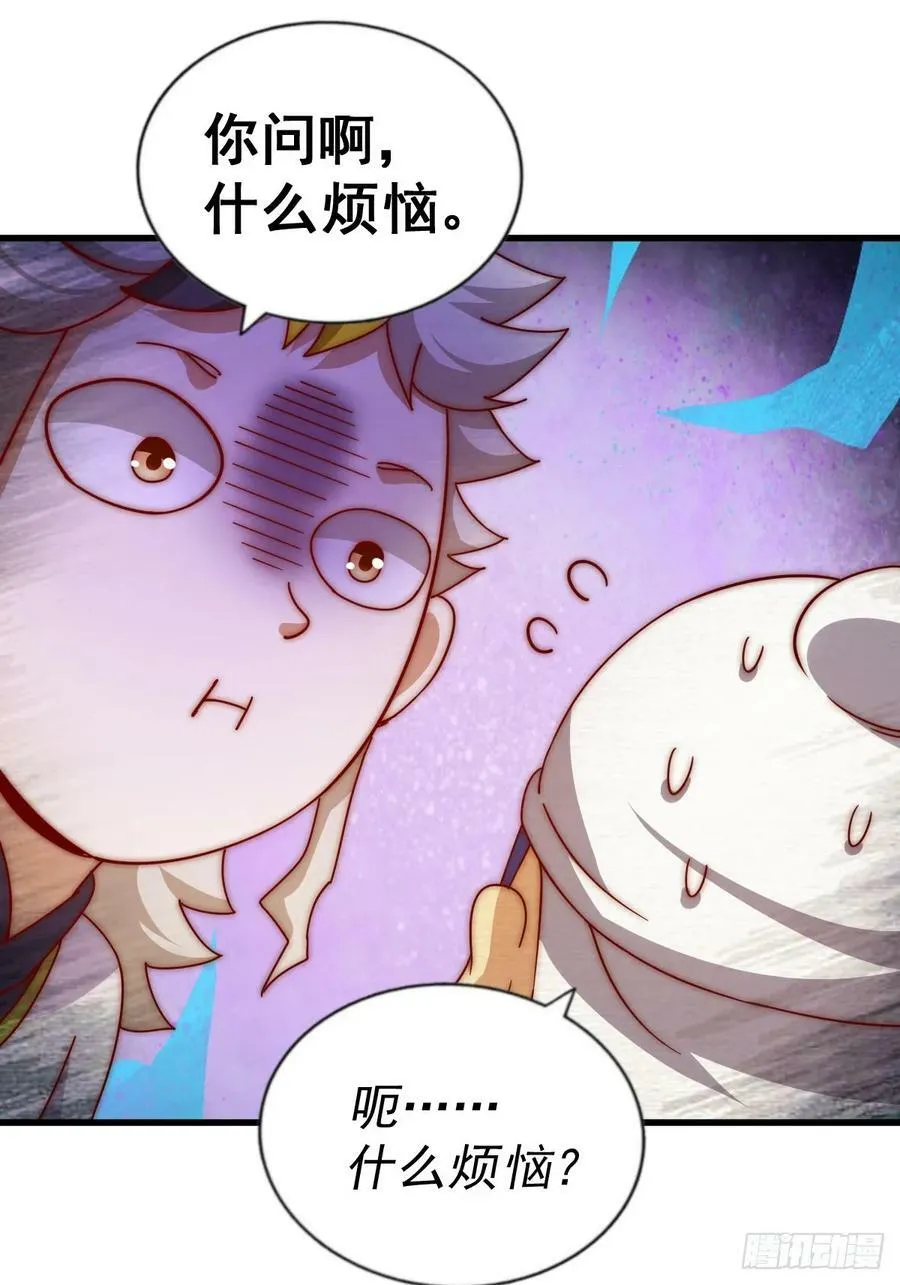 第196话 魂飞魄散 第98页