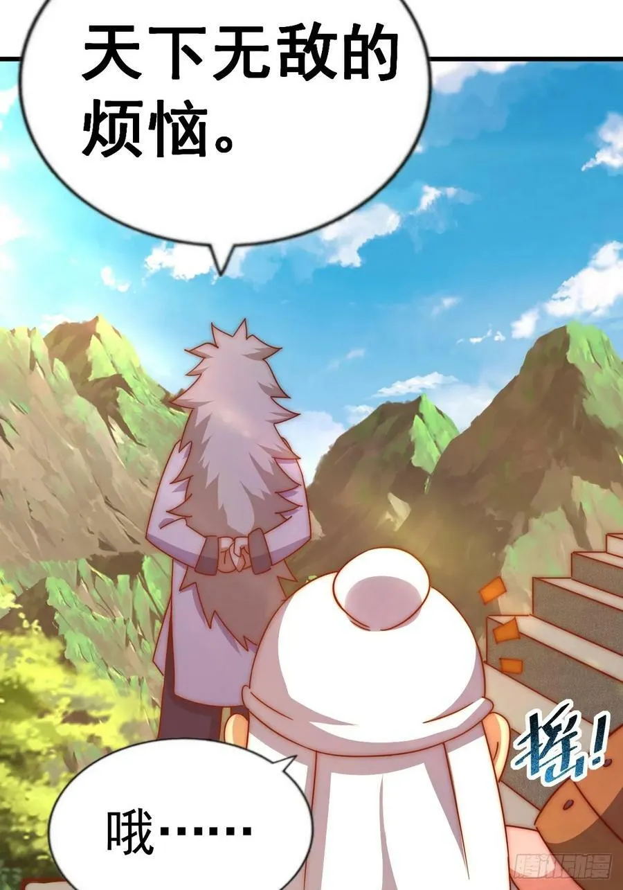第196话 魂飞魄散 第100页