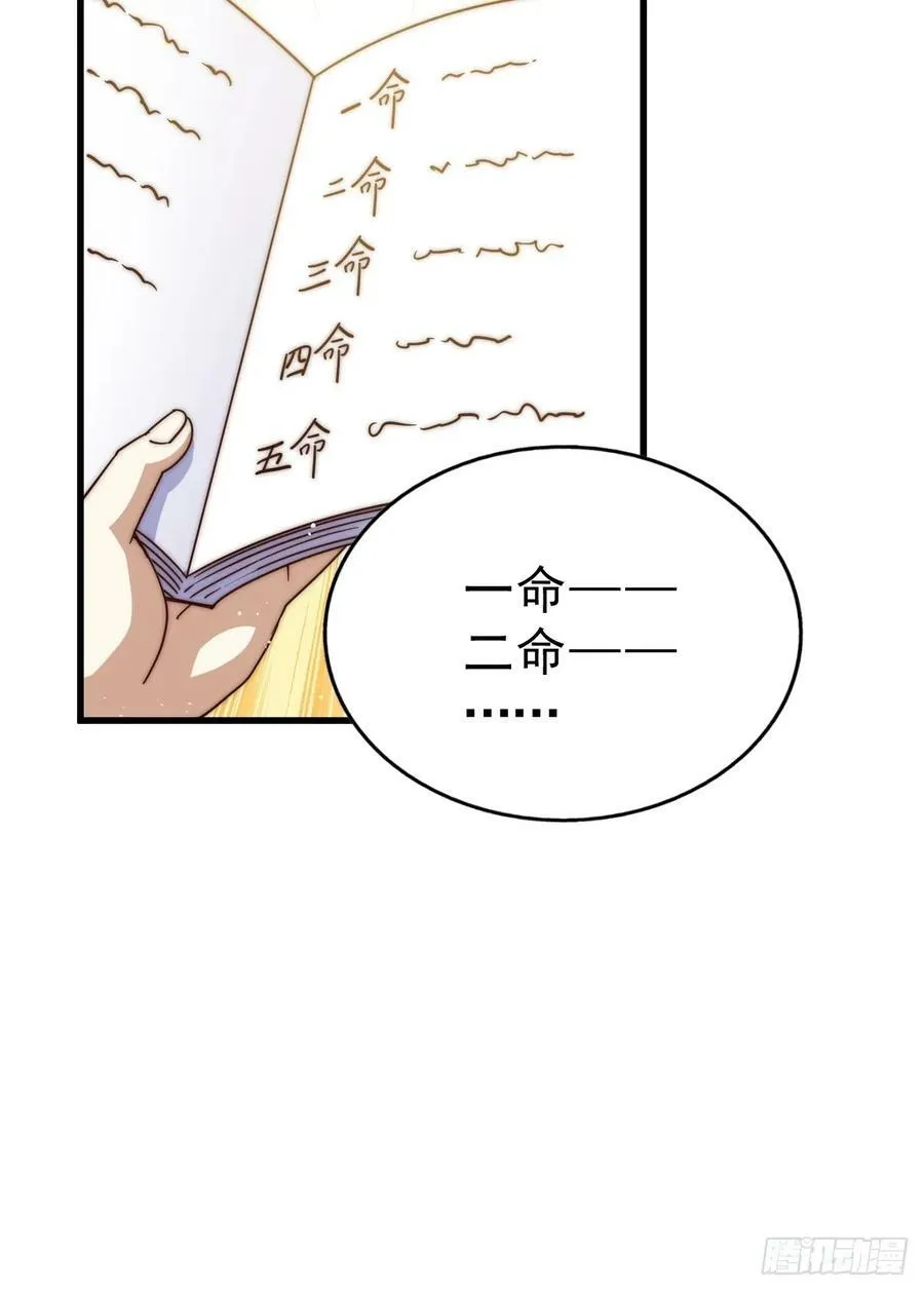 第196话 魂飞魄散 第111页