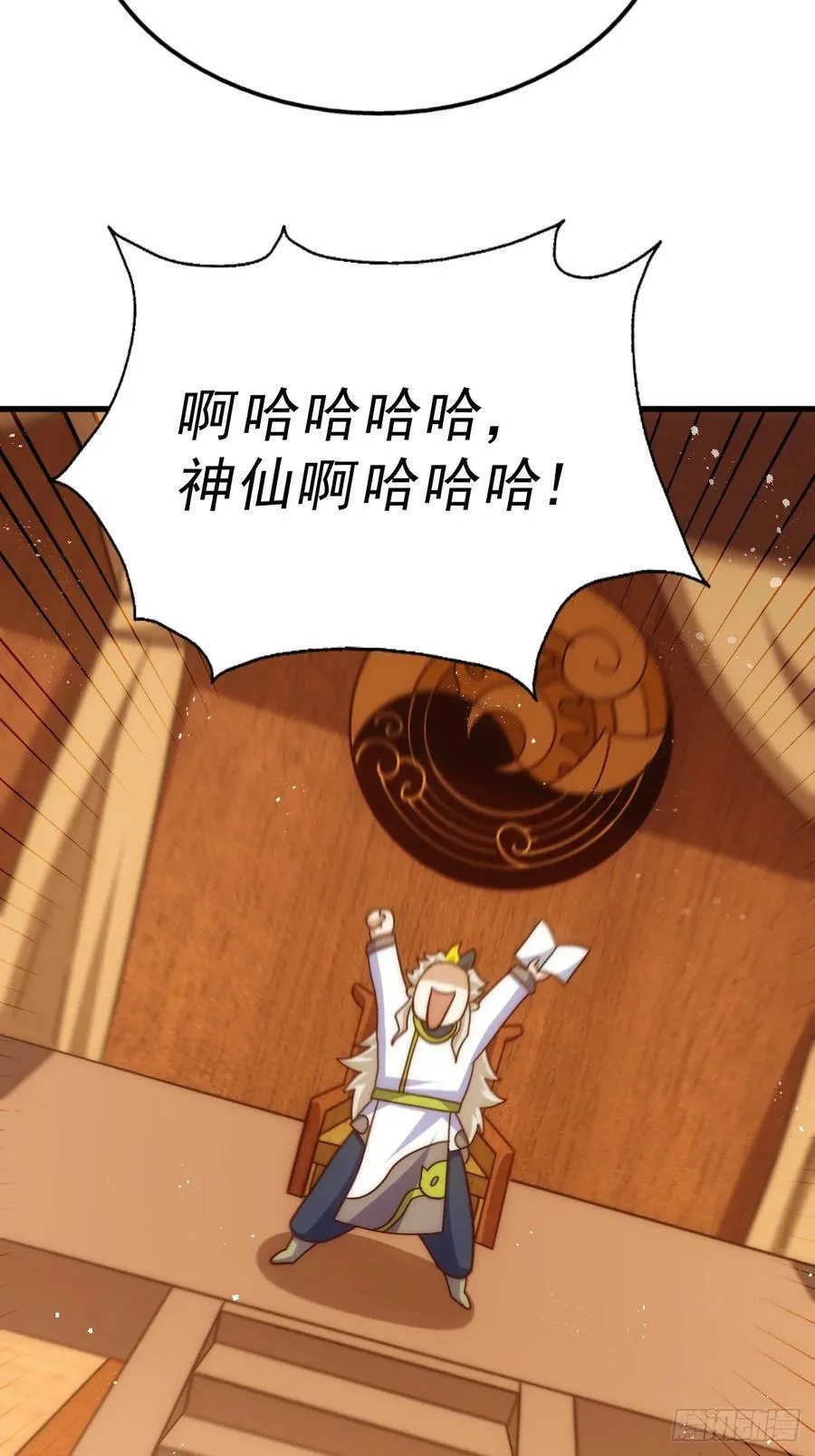 第196话 魂飞魄散 第114页