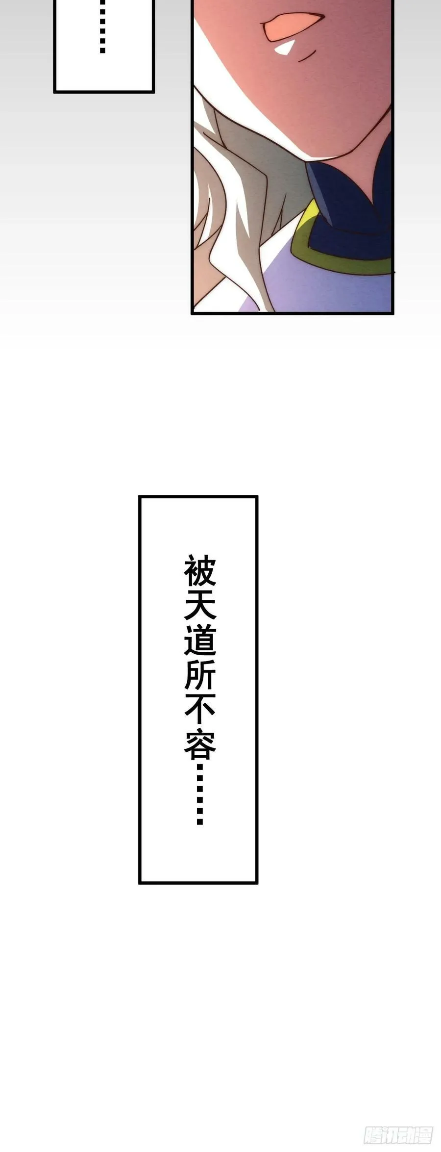 第196话 魂飞魄散 第120页