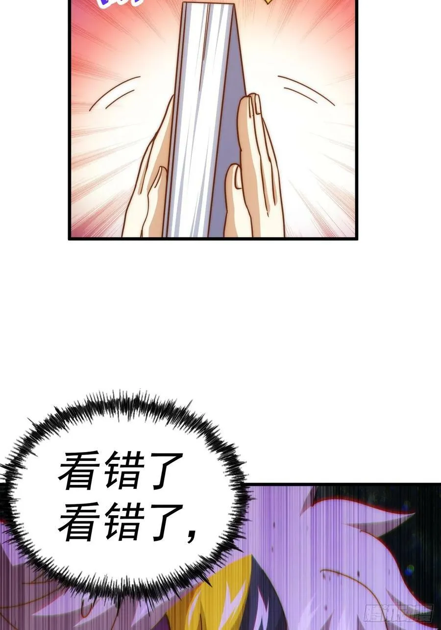 第196话 魂飞魄散 第123页