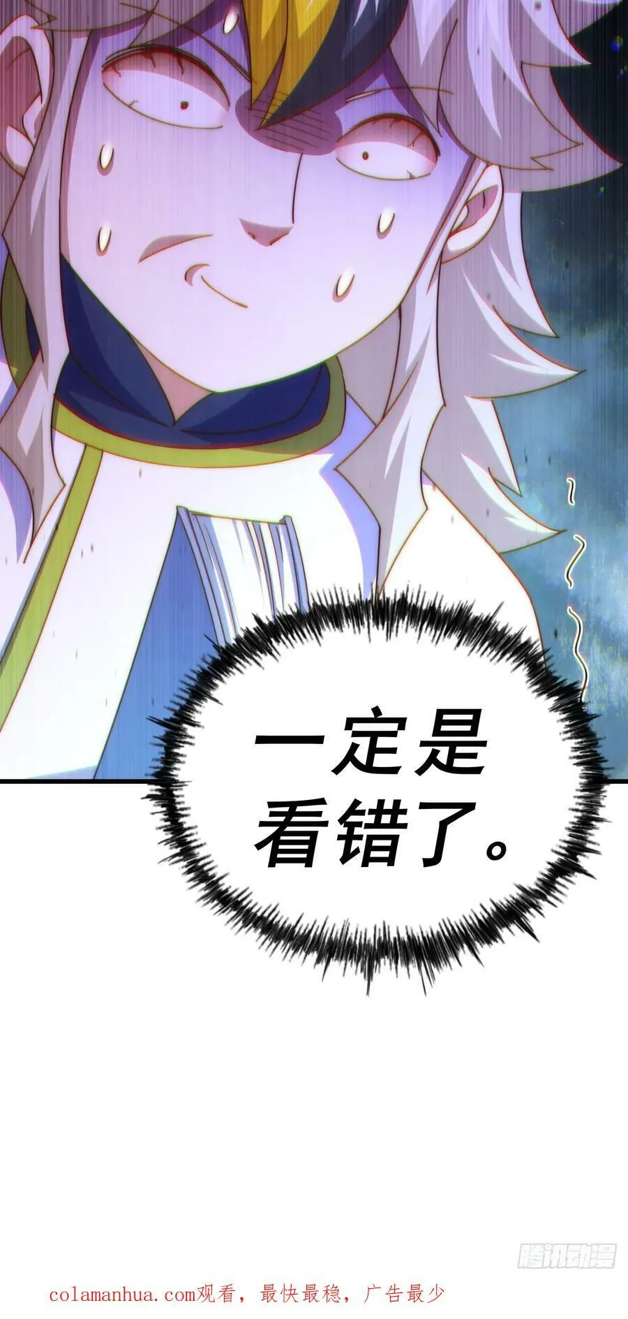 第196话 魂飞魄散 第124页