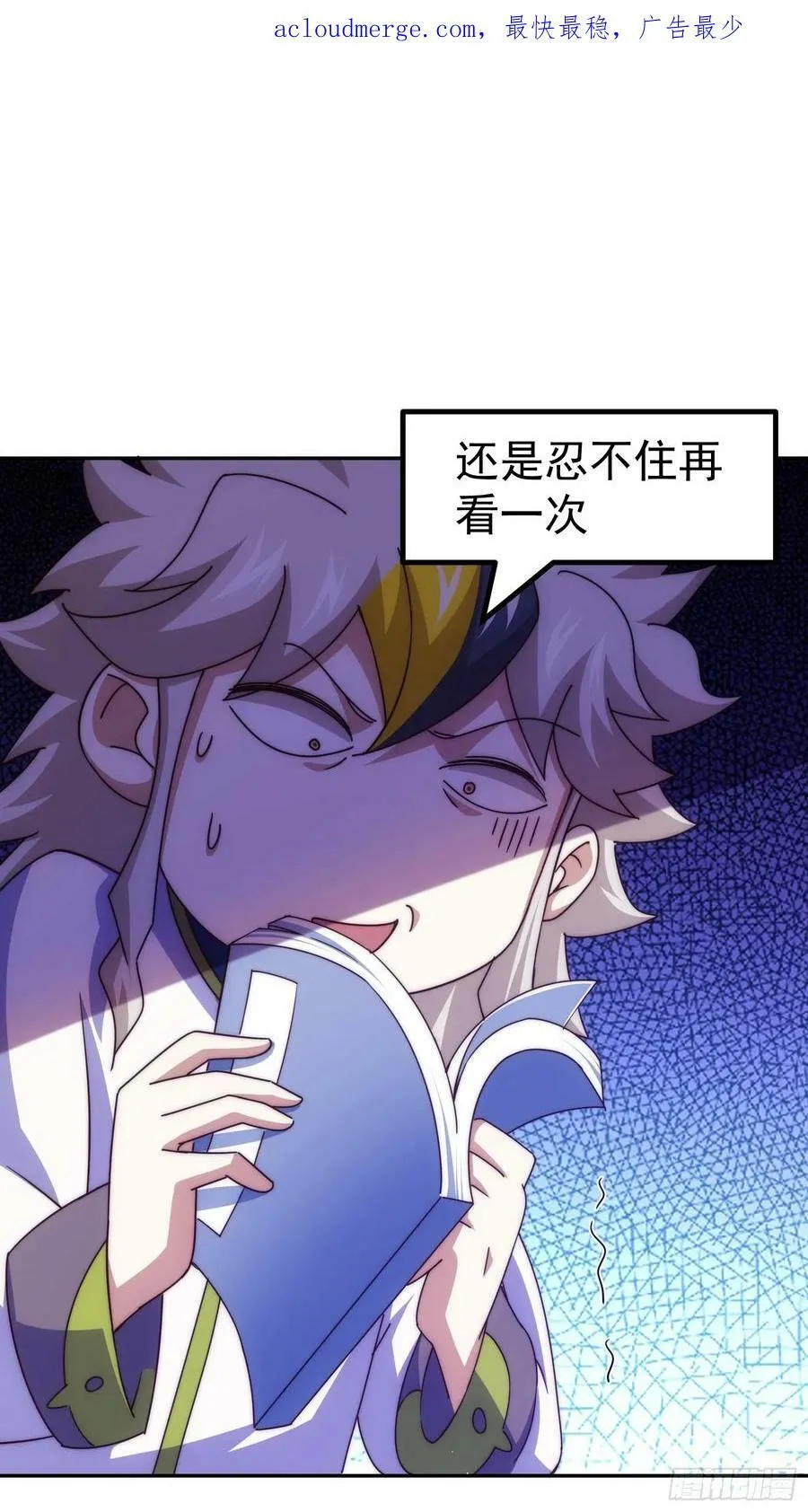 第197话 去往仙界 第2页