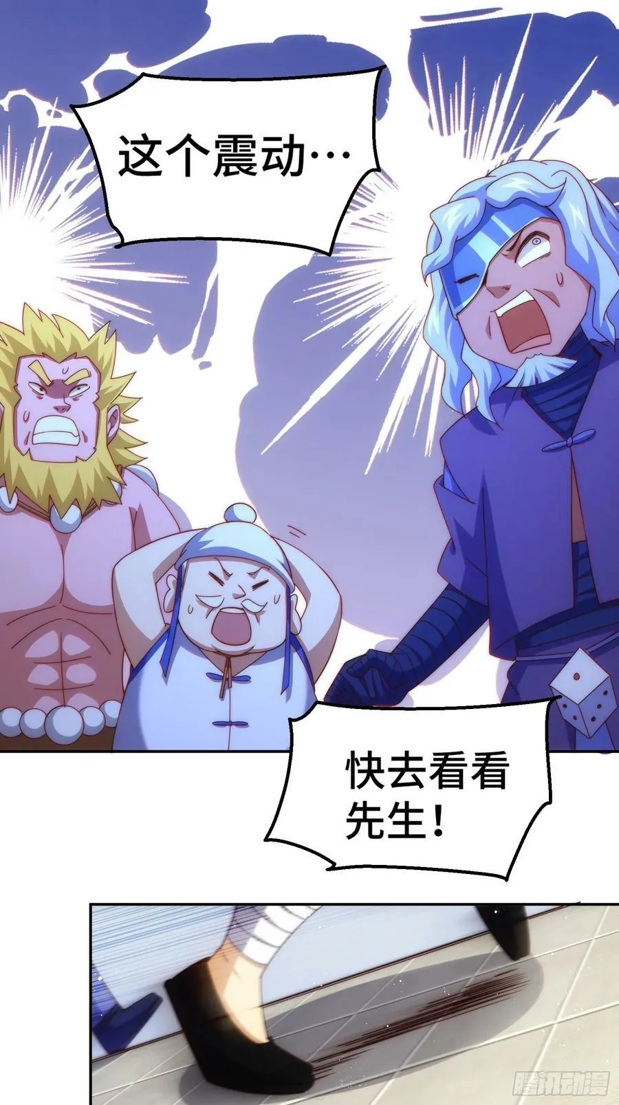 第197话 去往仙界 第6页