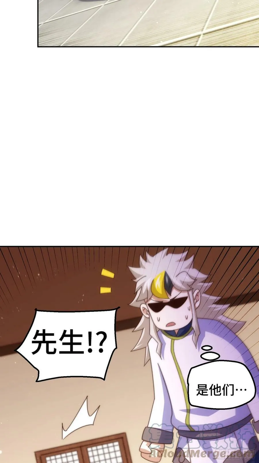 第197话 去往仙界 第7页