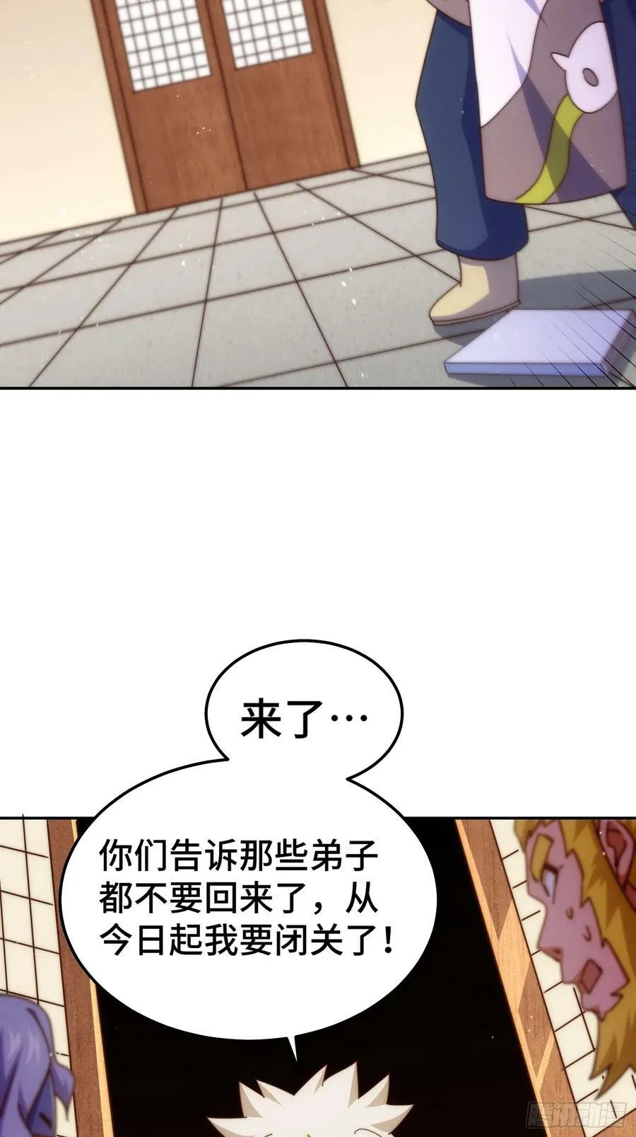 第197话 去往仙界 第8页