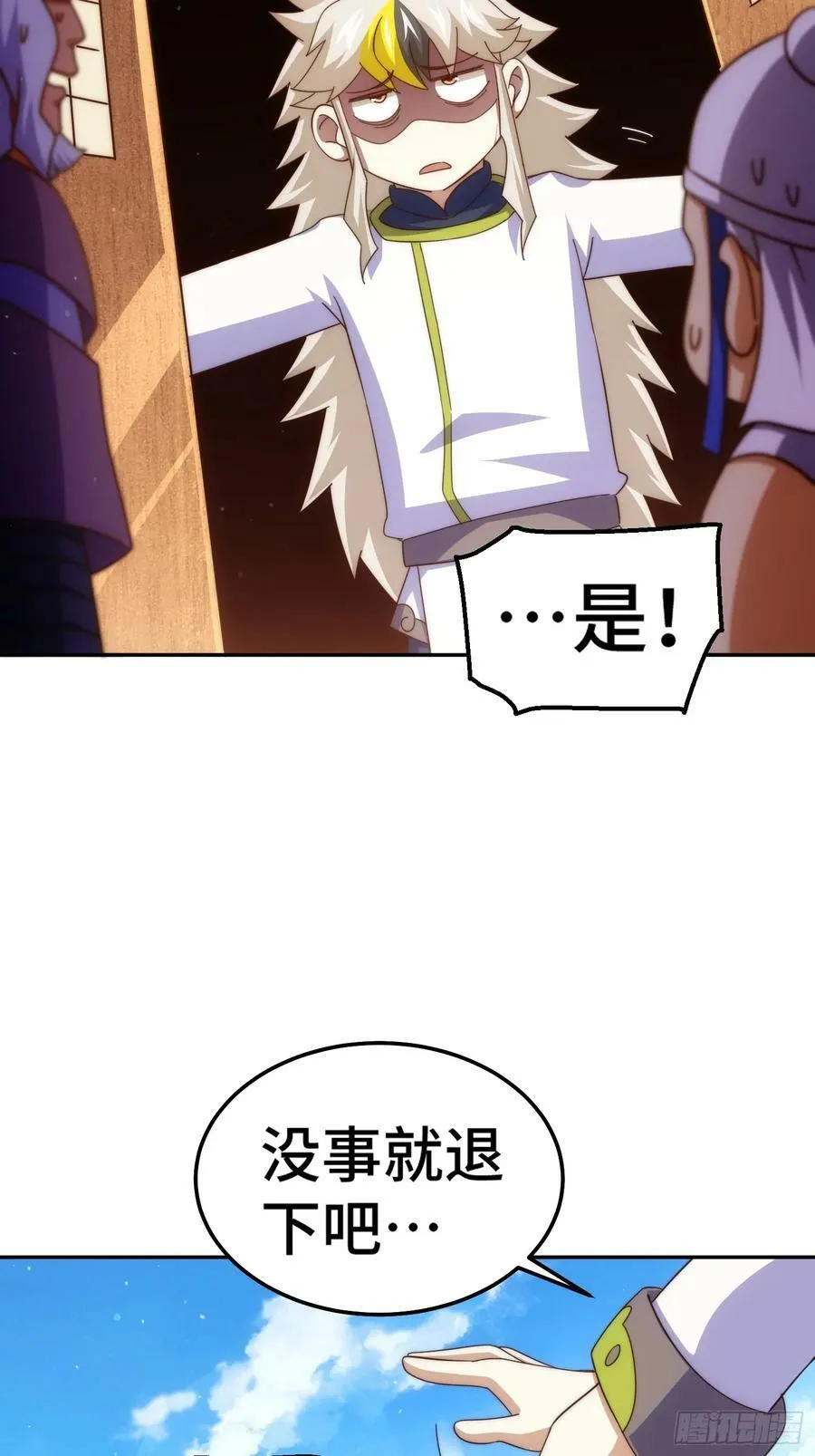 第197话 去往仙界 第9页