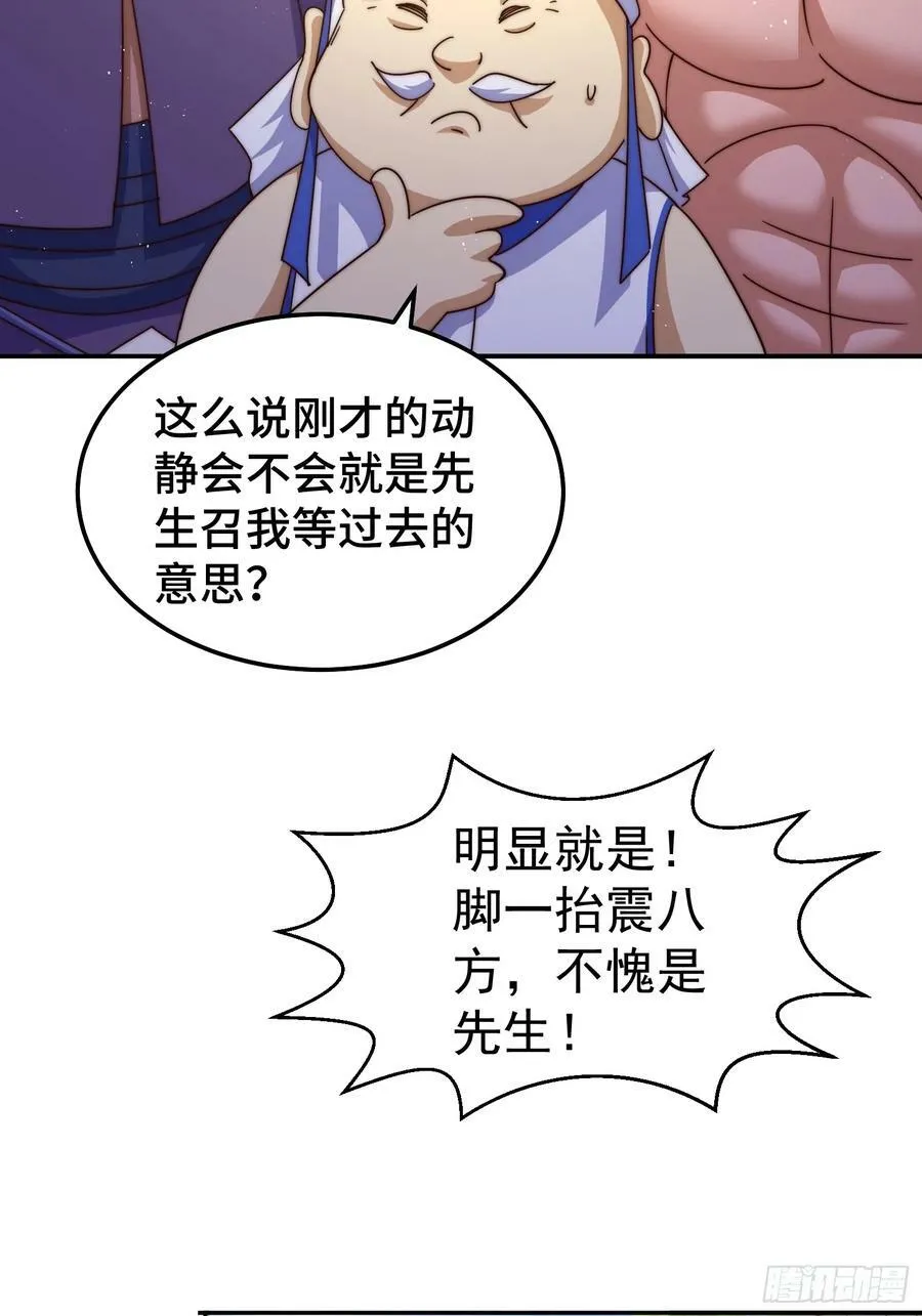 第197话 去往仙界 第12页