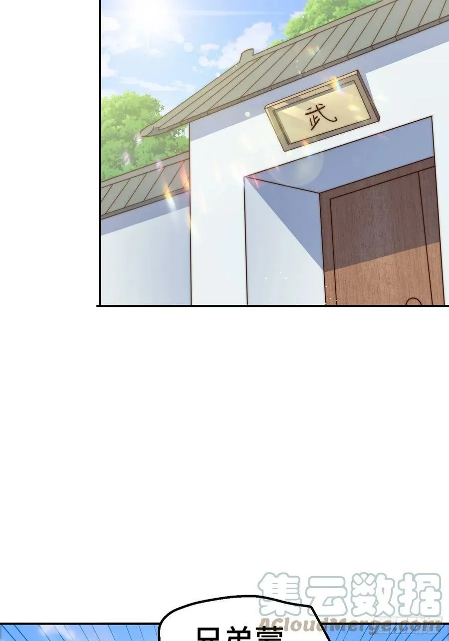 第197话 去往仙界 第13页